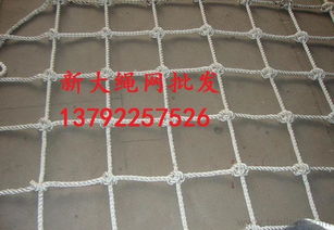 滌綸吊貨網戶外攀爬網 價格、廠家與戶外拓展訓練應用全解析